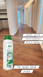 נוזל שטיפה פרקט