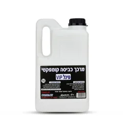 מרכך כביסה קומפקטי VIP