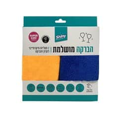 זוג מטליות להברקה מושלמת