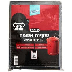 שקיות ידית נשיאה שייני שחורות 75*90 25יח