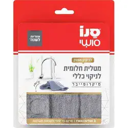 מטלית חלומית לניקוי כללי-שלישייה