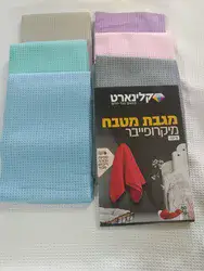 מגבת מטבח וופל גדולה