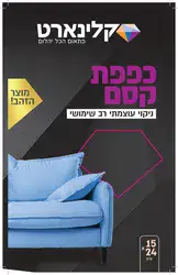 כפפת הקסם
